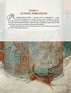 Русская классика в иллюстрациях Геннадия Спирина