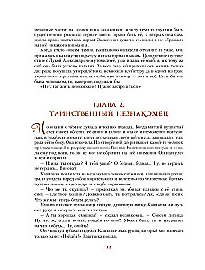 Русская классика в иллюстрациях Геннадия Спирина
