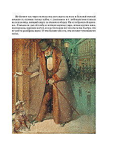 Русская классика в иллюстрациях Геннадия Спирина