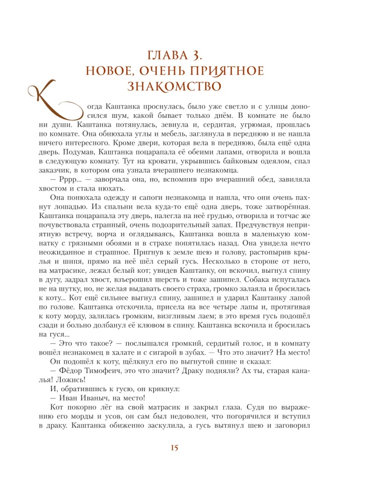 Русская классика в иллюстрациях Геннадия Спирина