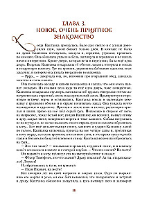 Русская классика в иллюстрациях Геннадия Спирина