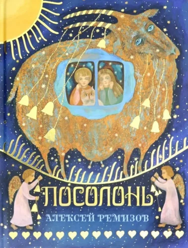 Posoloni. Burvju Krievija