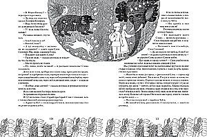 Posoloni. Burvju Krievija