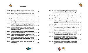 Pinočio piedzīvojumi