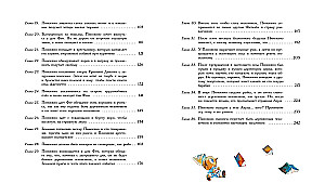 Pinočio piedzīvojumi