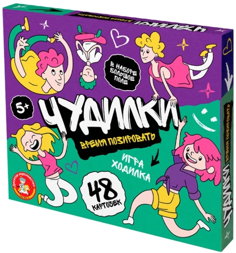 Настольная игра-ходилка - Чудилки. Время позировать