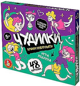 Настольная игра-ходилка - Чудилки. Время позировать
