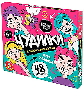 Настольная игра-ходилка - Чудилки. Актёрское мастерство