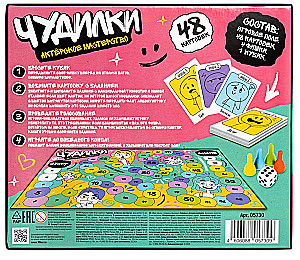 Настольная игра-ходилка - Чудилки. Актёрское мастерство