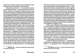 Обучение как приключение. Как сделать уроки интересными и увлекательными