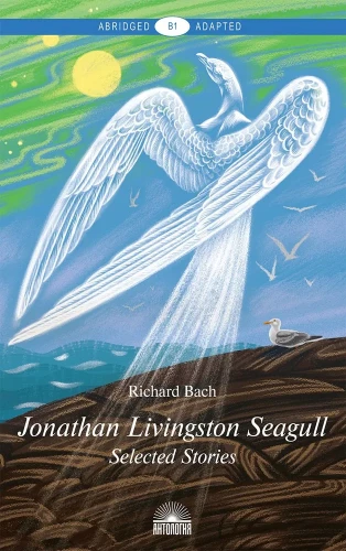 Čūskas vārdā Džonatans Livingstons / Jonathan Livingston Seagull. Grāmata angļu valodā. B1 līmenis