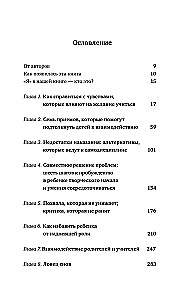Kā runāt ar bērniem, lai viņi mācītos