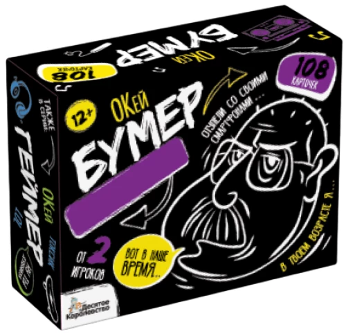 Настольная игра - Сленгбитва. Окей Бумер