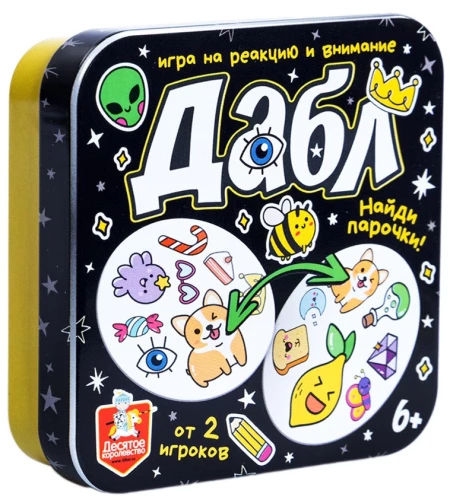 Настольная игра - Дабл. Найди парочки! (жестяная коробочка)