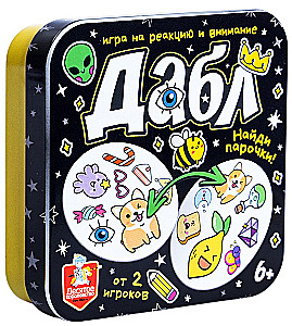 Настольная игра - Дабл. Найди парочки! (жестяная коробочка)