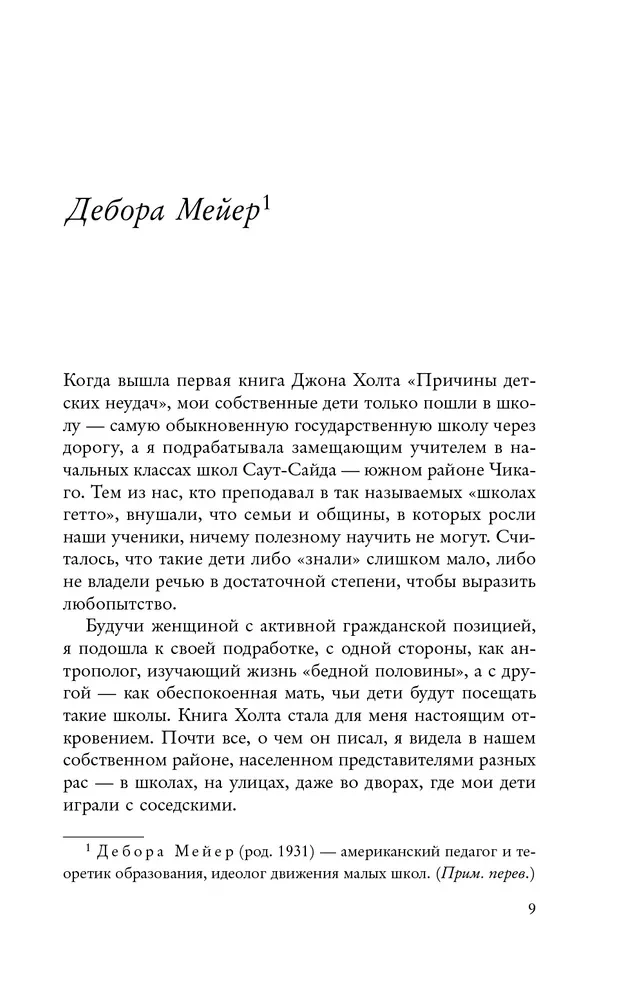 Как помочь детям учиться хорошо. Главные секреты успеваемости, которым не учат в школе