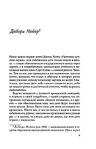 Как помочь детям учиться хорошо. Главные секреты успеваемости, которым не учат в школе