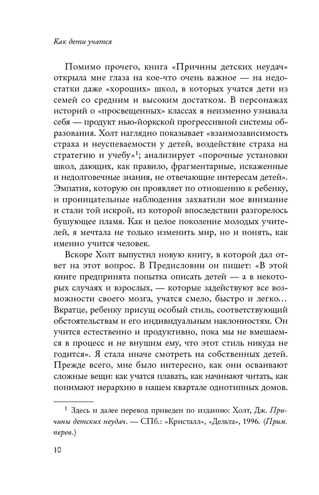 Как помочь детям учиться хорошо. Главные секреты успеваемости, которым не учат в школе
