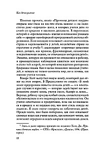 Как помочь детям учиться хорошо. Главные секреты успеваемости, которым не учат в школе