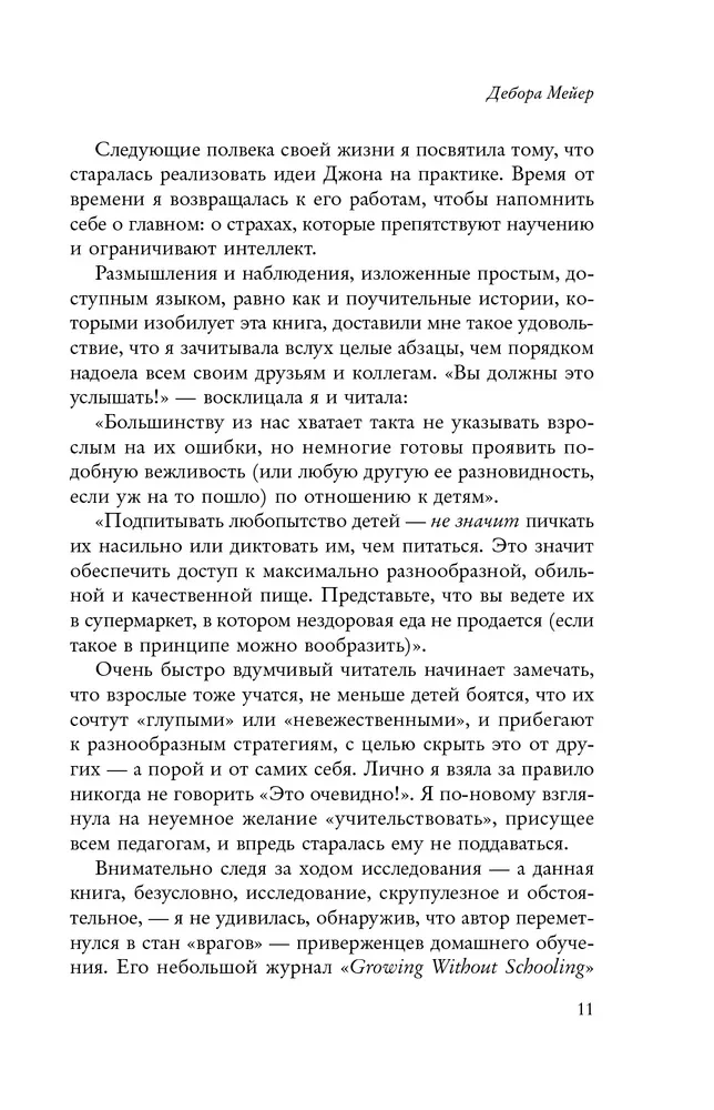 Как помочь детям учиться хорошо. Главные секреты успеваемости, которым не учат в школе