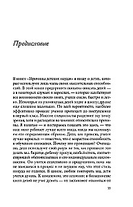 Как помочь детям учиться хорошо. Главные секреты успеваемости, которым не учат в школе