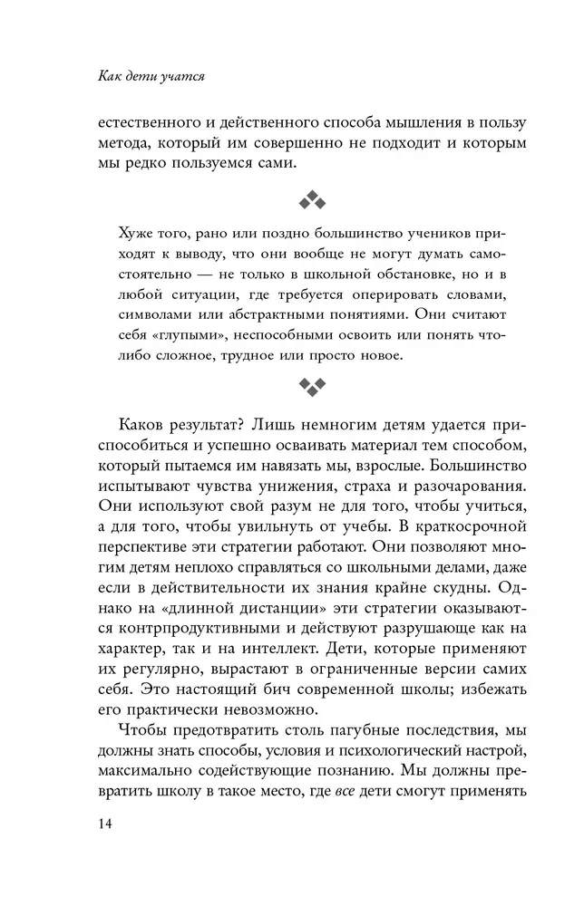 Как помочь детям учиться хорошо. Главные секреты успеваемости, которым не учат в школе