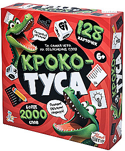Настольная игра - Кроко-ТУСА