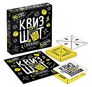 Настольная игра - Квизшот