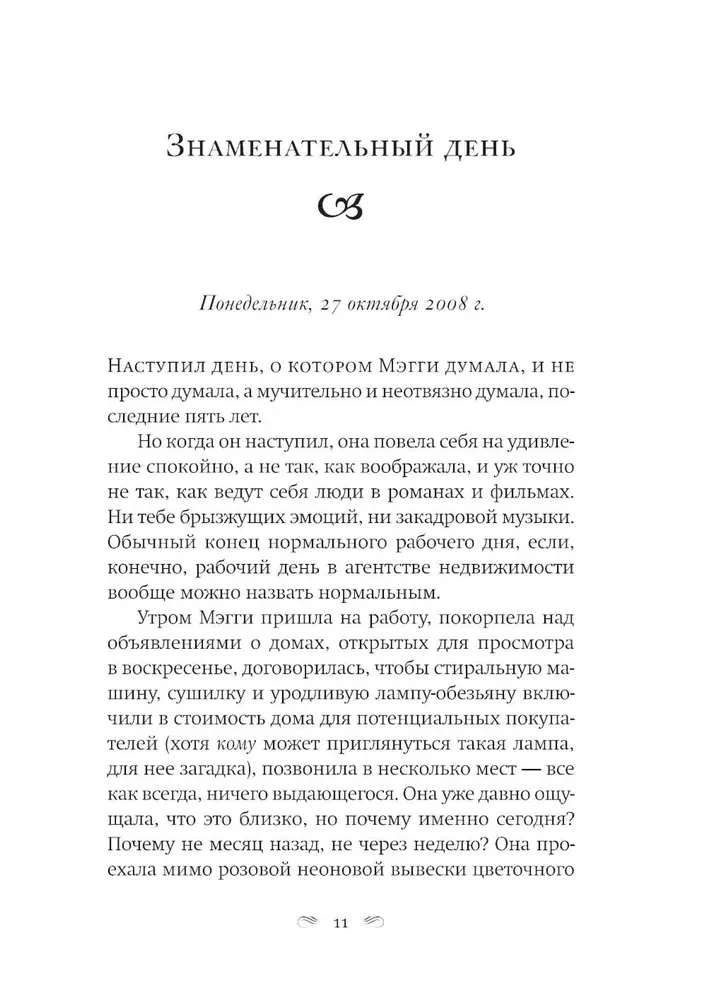 Es joprojām sapņoju par tevi