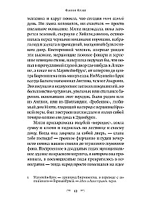 Es joprojām sapņoju par tevi
