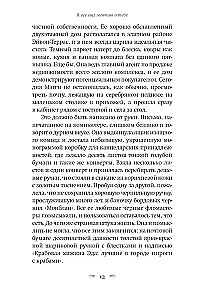 Es joprojām sapņoju par tevi