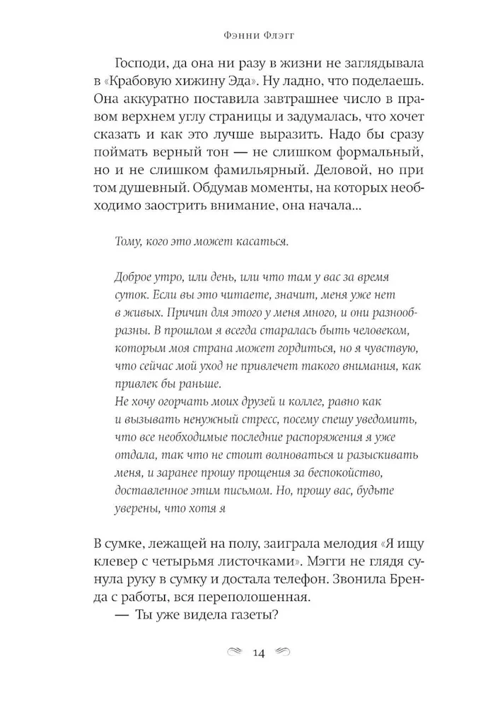 Es joprojām sapņoju par tevi