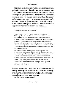 Es joprojām sapņoju par tevi