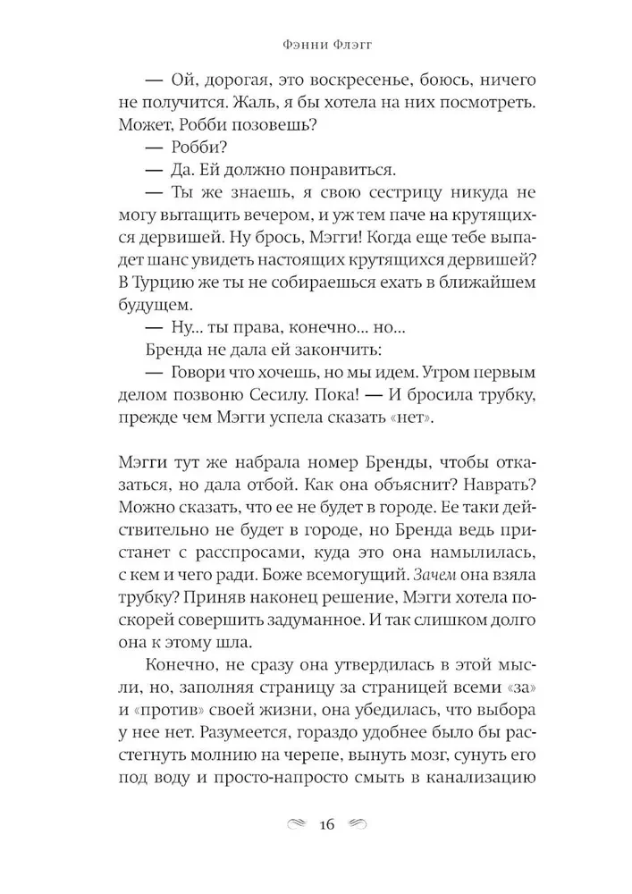 Es joprojām sapņoju par tevi