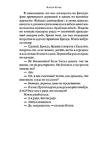 Es joprojām sapņoju par tevi