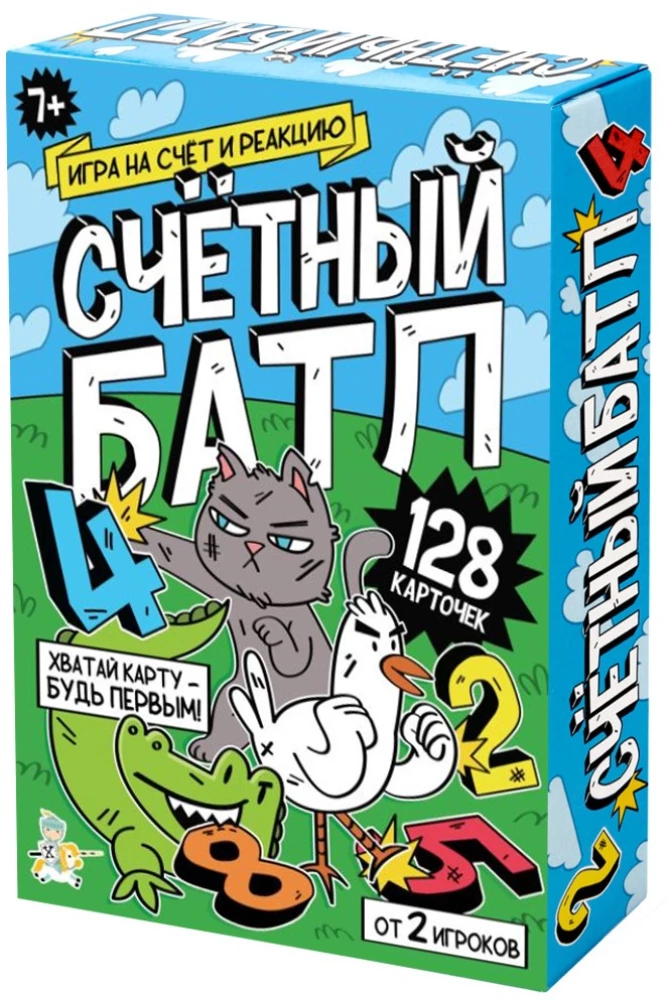 Настольная игра - Счётный батл