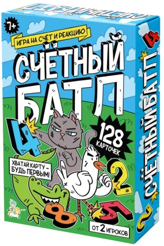 Настольная игра - Счётный батл