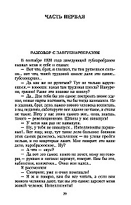 Педагогическая поэма