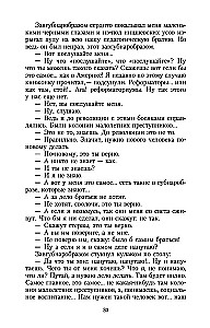 Педагогическая поэма