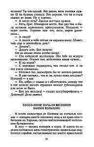Педагогическая поэма