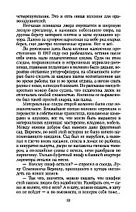 Педагогическая поэма