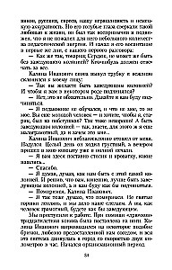 Педагогическая поэма