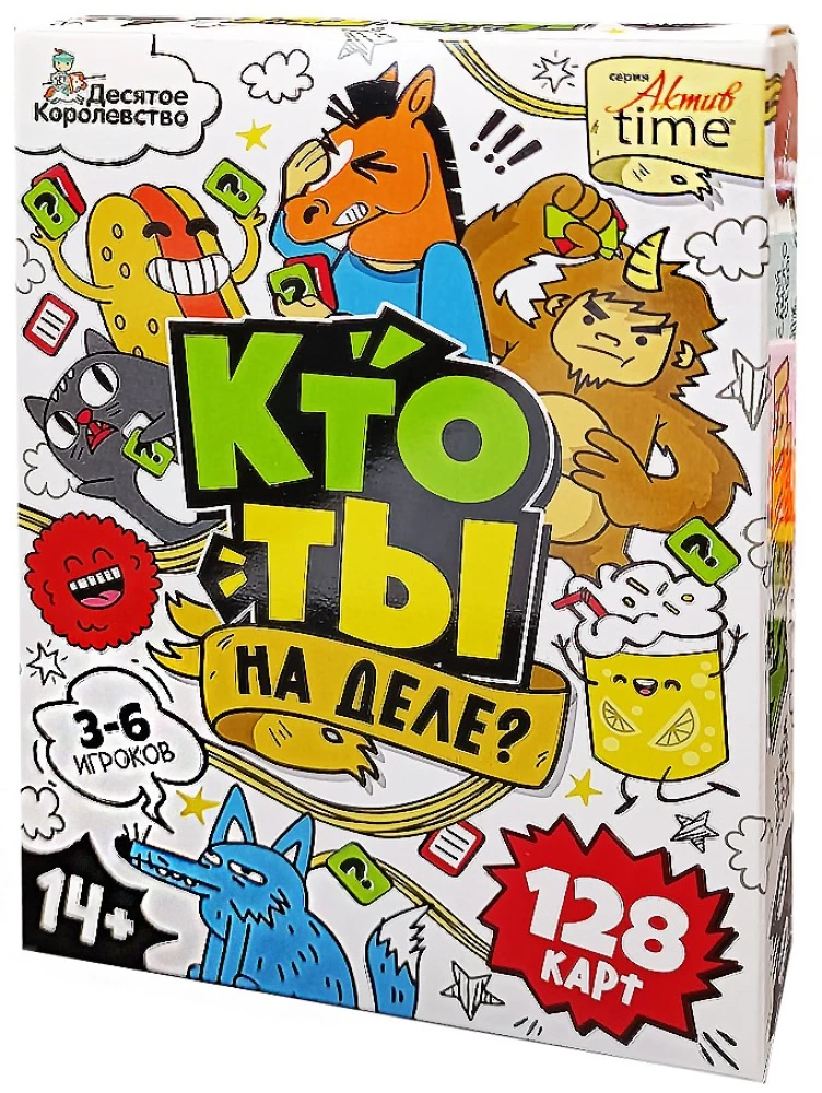 Настольная игра - Кто ты на деле