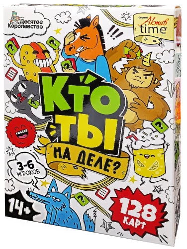 Настольная игра - Кто ты на деле
