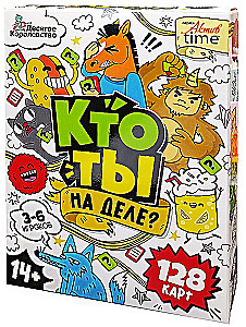Настольная игра - Кто ты на деле