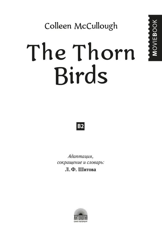Dziedošie ērkšķi / The Thorn Birds