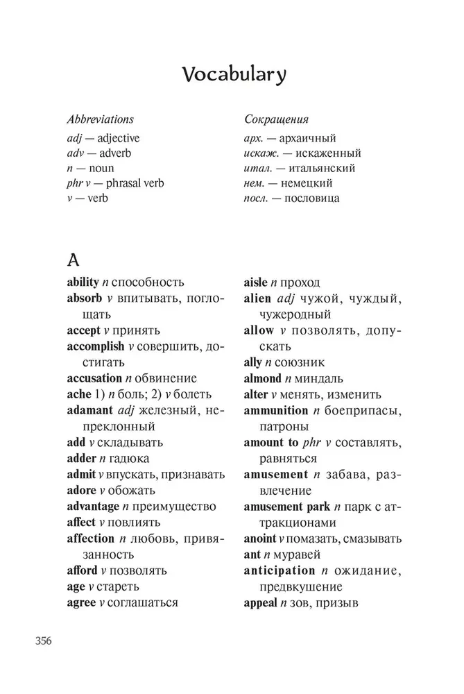 Dziedošie ērkšķi / The Thorn Birds
