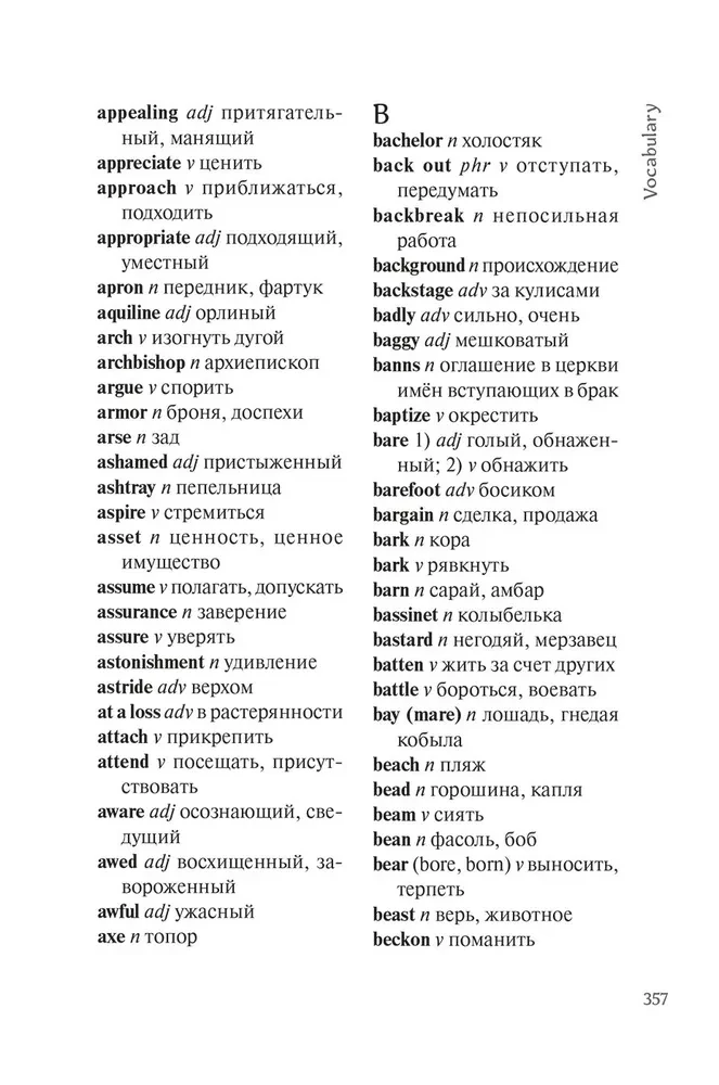 Dziedošie ērkšķi / The Thorn Birds