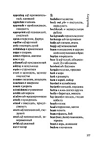 Dziedošie ērkšķi / The Thorn Birds
