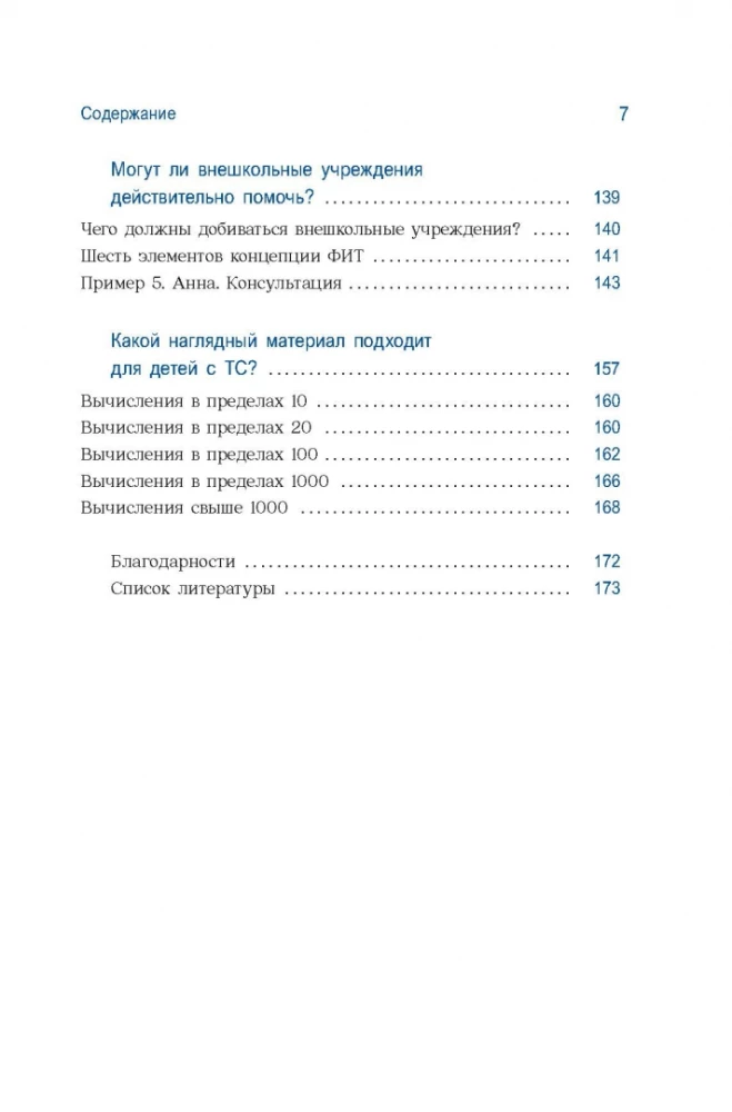 Mācīšanās skaitīt. Noderīgi padomi vecākiem un skolotājiem